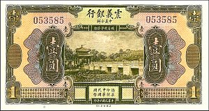 chnP.S2531Yuan15.9.1921.jpg