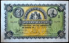 grP.S154100Drachmai9.9.1916BF.jpg