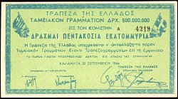 grcP.160500000000dRACHMAI20.9.1944bf.jpg