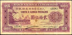 timP.2025Patacas16.11.1945sig.3no.13042PNC.jpg