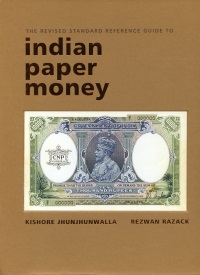 INDIAL PAPER MONEY by Kishore Jhunjhunwalla