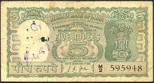 IndP.54b5RupeesND196770errorUrdu.jpg