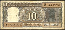 IndP.59b10RupeesND1970errorUrdu.jpg