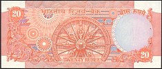 IndP.82h20RupeesND198590r.jpg