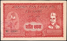 IndP.UNL25RupeesNehru