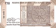 indP.109a10Rupees2017BNMr.jpg