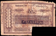 indP.S55100SiccaRupees19.11.1934BankofBengalRK.jpg