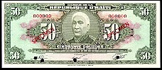 Haiti N.1090ST, P.235s1  50 Gourdes  Sig:T