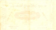 indP.S244J2.250Rupees1.5.1918DhrangadhraWKr.jpg