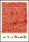 India paper Money, Bajana State WWII Cash Coupon Stamp Issue