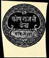 India Paper Money, Balwan-Kotah State WWII Issues