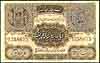 India Paper Money, Hyderabad State Issues, 1915-45