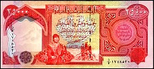 Iraq Paper Money, 2003 Issues