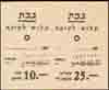 Israel Paper Money, 194x -63 Private Issues