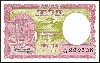 NEPAL Paper Money, 1960