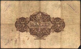 Turkey banknote P.64a  5 Livres AH1336(1917) back